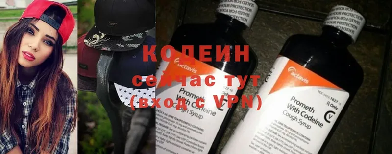 MEGA ТОР  Белинский  Codein Purple Drank 