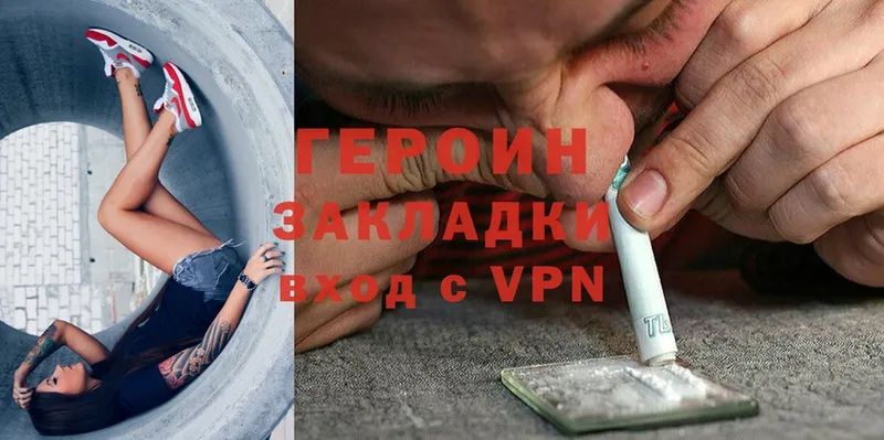 ГЕРОИН афганец Белинский