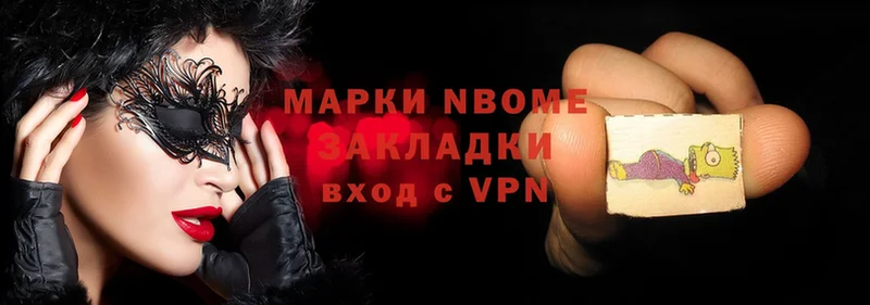 Марки NBOMe 1500мкг  даркнет сайт  Белинский 